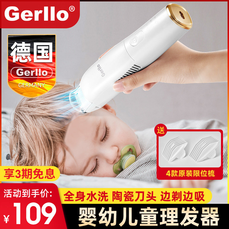 德国婴儿理发器新生儿童专用电推子静音自动吸发剃发宝宝剃头神器,淘宝优惠券,粉丝福利购,淘宝优惠卷