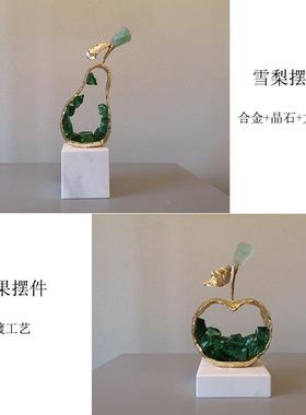 美式轻奢居家客摆属件果造型金JVD工艺品厅样板间玄关软装晶石摆