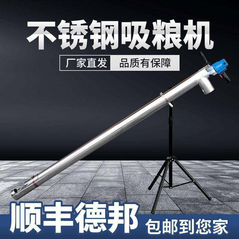吸机小送型家料用抽粮机大吸力螺旋绞龙粮车载MAN玉米上机输机吸,淘宝优惠券,粉丝福利购,淘宝优惠卷