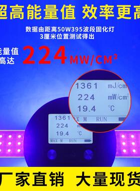 led大功率uv固化灯无影胶光固化灯uv胶水油墨晒版紫外线固化灯