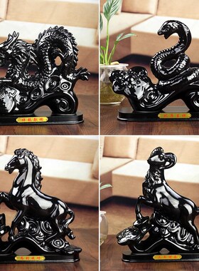 黑色陶瓷十二12生肖老鼠牛虎兔蛇马羊猴鸡狗猪龙摆件客厅饰品风水