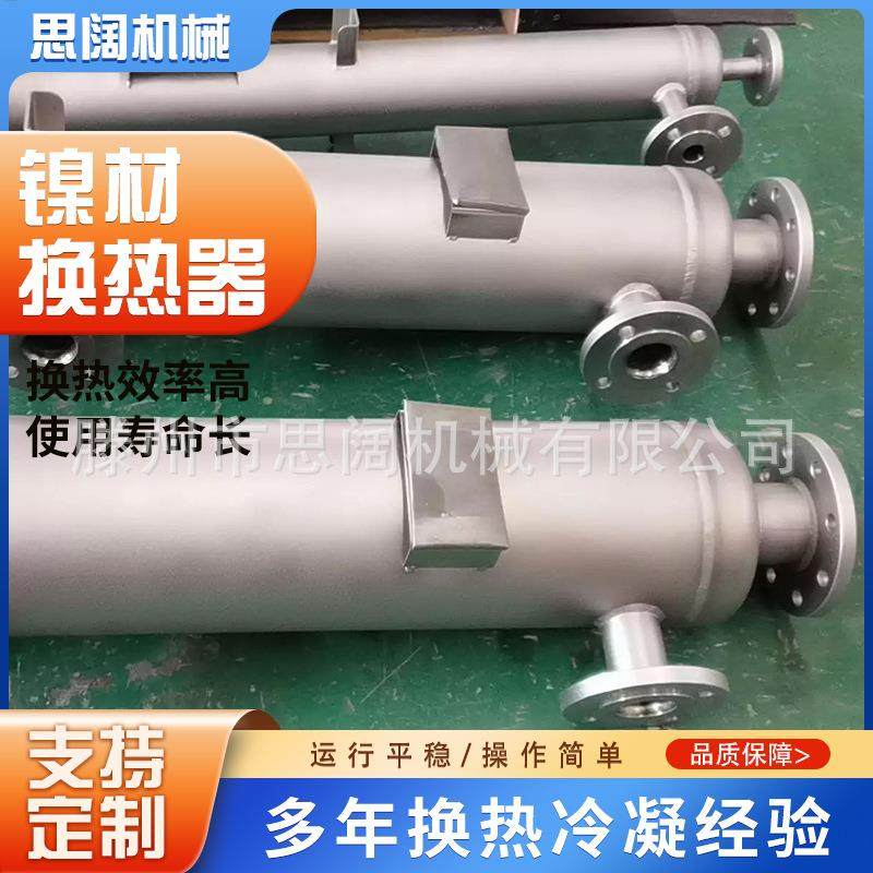 热交换器螺旋缠绕管壳式换热器镍材冷凝器不锈钢镍材冷凝 换热器,淘宝优惠券,粉丝福利购,淘宝优惠卷