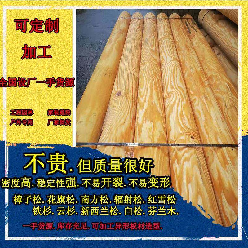 南方松防腐木花旗松户外防腐木定尺寸防腐木木栈道凉亭花架材料,淘宝优惠券,粉丝福利购,淘宝优惠卷