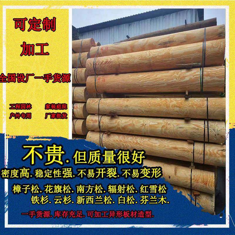 南方松防腐木花旗松户外防腐木定尺寸防腐木木栈道凉亭花架材料,淘宝优惠券,粉丝福利购,淘宝优惠卷