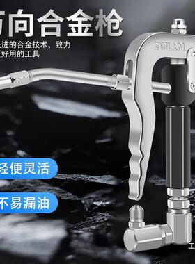 都揽万向黄油枪枪头气动高压注油器黄油嘴油管电动黄油机配件八极