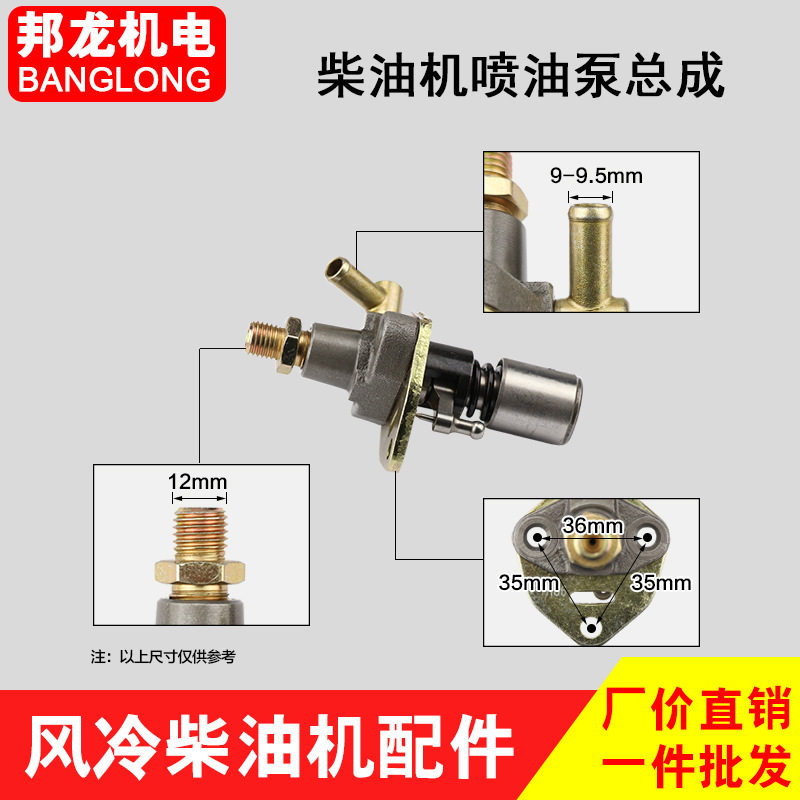 Air-cooled diesel engine oil pump micro tillage accessories 170/173F186FA/188F fuel injection fuel injection pump assembly