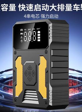 12V汽车载电瓶搭电充电强起防水应急启动电源充气充电车载搭电宝