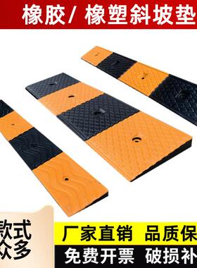 斜坡垫台阶垫马路牙子路沿坡橡胶上坡垫板汽车台阶三角垫爬坡定位