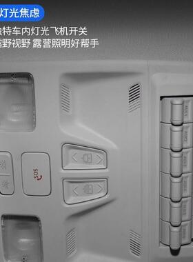 适用于福特游骑侠Ranger改装六路开关控制车顶灯按键总成越野升级