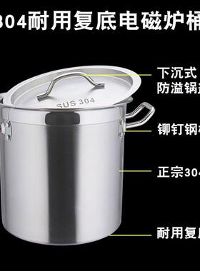 304不锈钢商用汤桶无磁加厚多用桶复合底汤锅带盖带刻度电磁炉桶