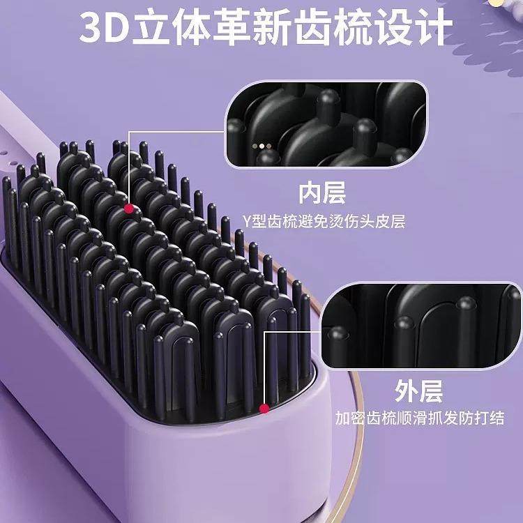 USB充电便携式直发梳神器无线负离子不伤发直卷两用宿舍不用移动,淘宝优惠券,粉丝福利购,淘宝优惠卷