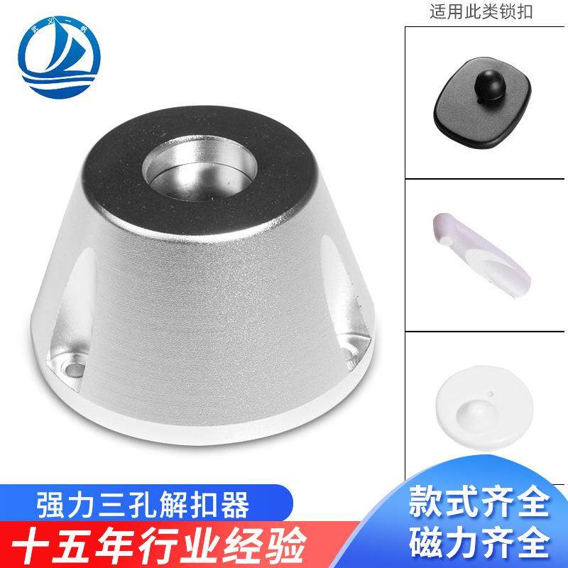 三孔强力解签锁器超市常用硬标钉器服装店衣服强力YF-609磁取扣取,淘宝优惠券,粉丝福利购,淘宝优惠卷
