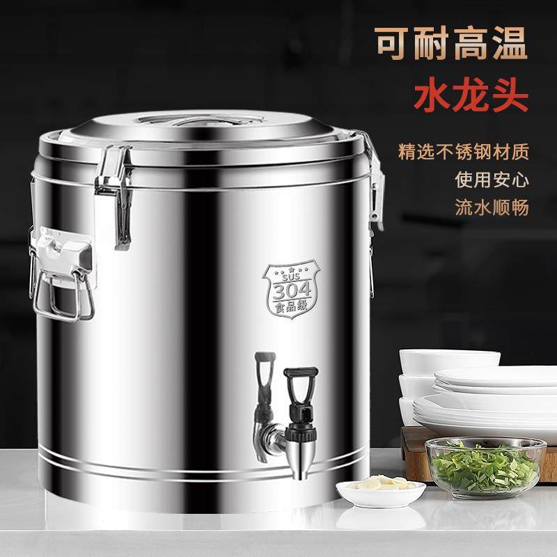 现货供304不锈钢保温桶大容量摆摊商用米饭粥冰粉桶10L出摊保温箱,淘宝优惠券,粉丝福利购,淘宝优惠卷