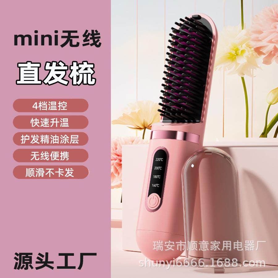 新款工用卷直两用负离子蓬松梳子充电便携无线直发梳,淘宝优惠券,粉丝福利购,淘宝优惠卷