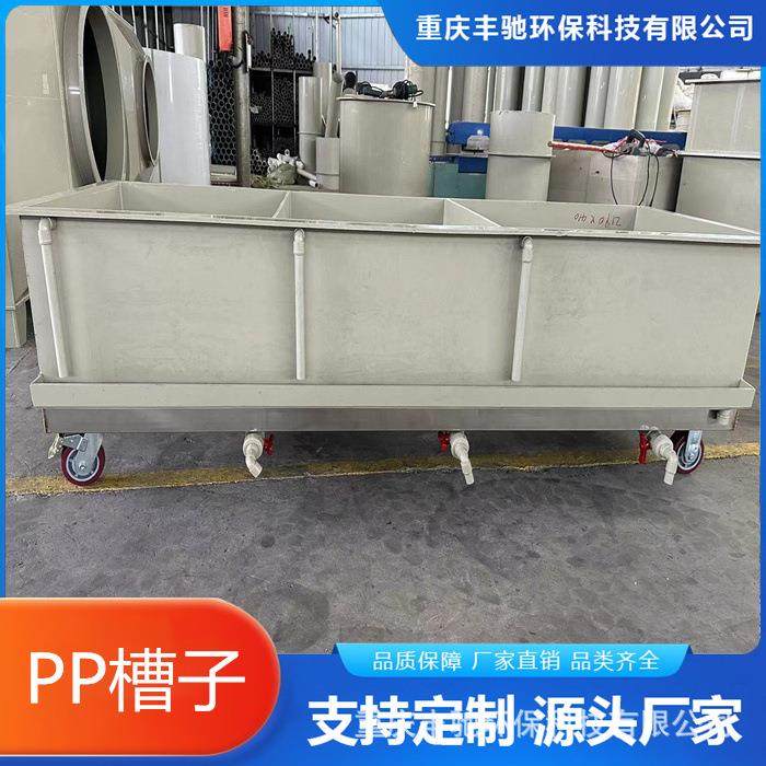PP槽子水箱电镀槽酸洗槽污水处理PP池耐酸碱抗腐蚀,淘宝优惠券,粉丝福利购,淘宝优惠卷