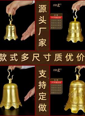 纯铜65198+9+铃铛黄超响挂大号撞件钟铛复古铜铃六字真言铜钟五黄