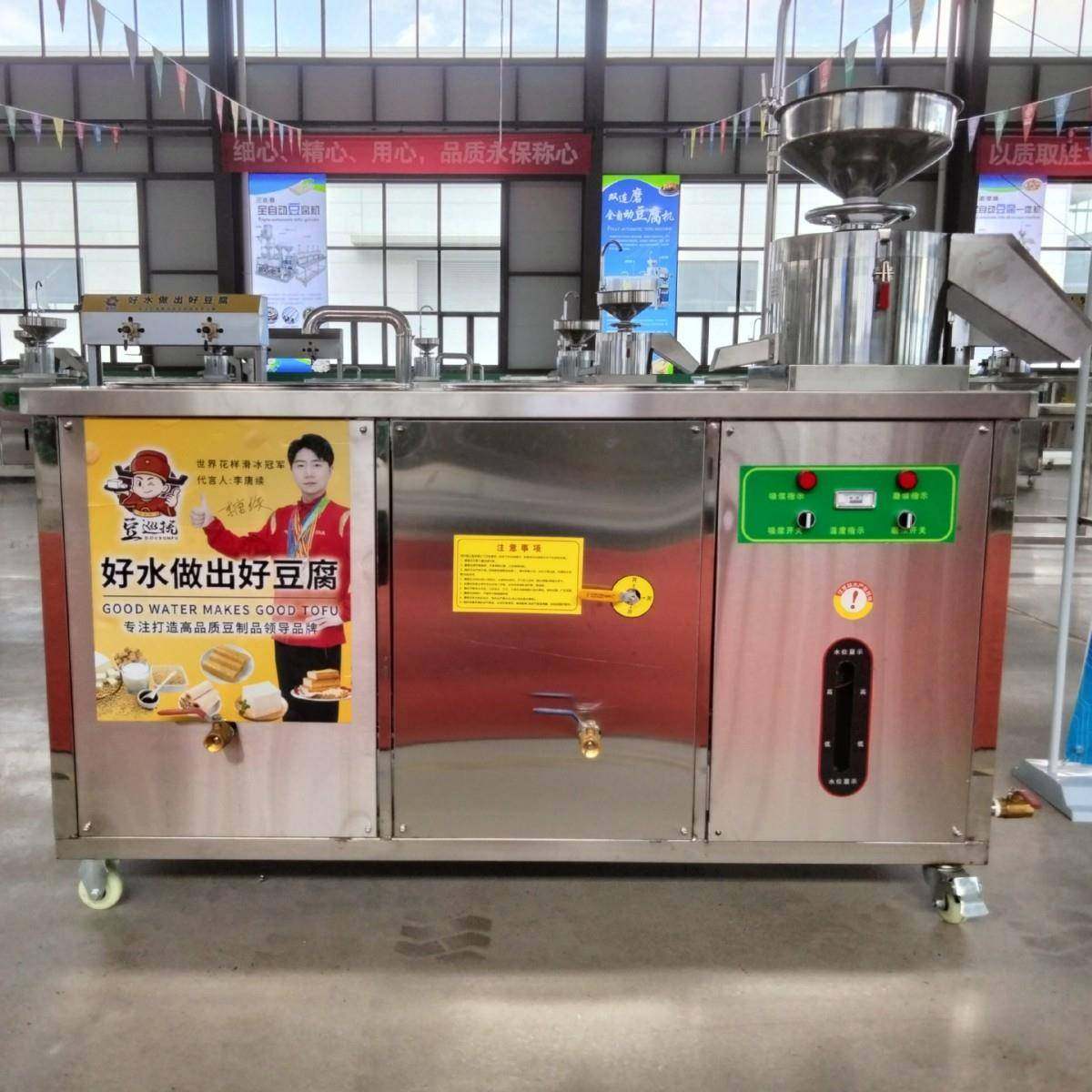 不锈钢自动豆腐加工设备豆腐免过滤防干烧高温煮浆豆腐机,淘宝优惠券,粉丝福利购,淘宝优惠卷