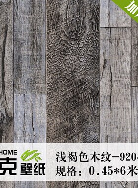 自粘防水立体感复古木纹墙贴工业风墙纸餐厅服装店理发店墙面装饰