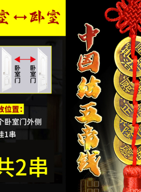 压门槛过门石下铜钱专用加厚散真品五帝钱入户门对阳台窗楼梯墙角