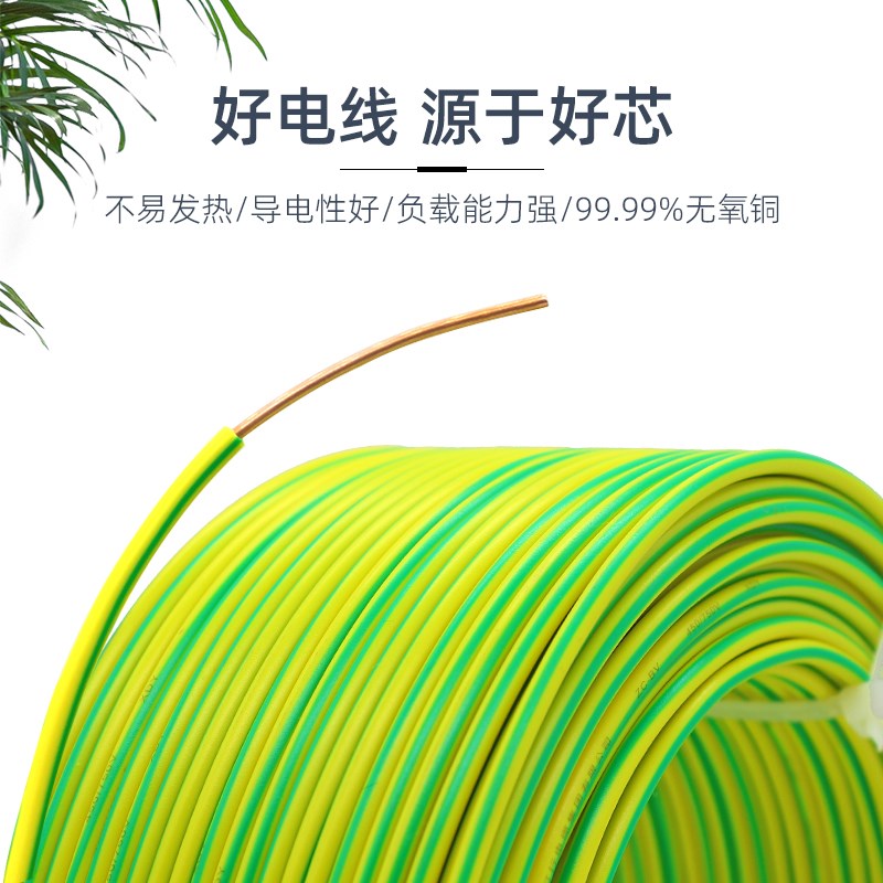 阳谷绿灯行阻燃单股硬电线ZC-BV1.5 2.5 4 6 10平方国标家装电线 - 图0
