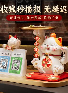 招财猫摆件自动招手店铺收钱二维码前台收银柜台装饰发财猫开 业