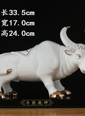 白色陶瓷牛摆件招财镇宅大小黄红色瓷器生肖水牛吉祥物装饰工艺品