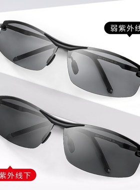 开车专用太阳镜男士眼镜智能感光变色日夜两用2025新款防紫外线