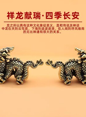 纯黄铜青龙金龙招财摆件手把件双龙戏珠桌面书柜玄关装饰品