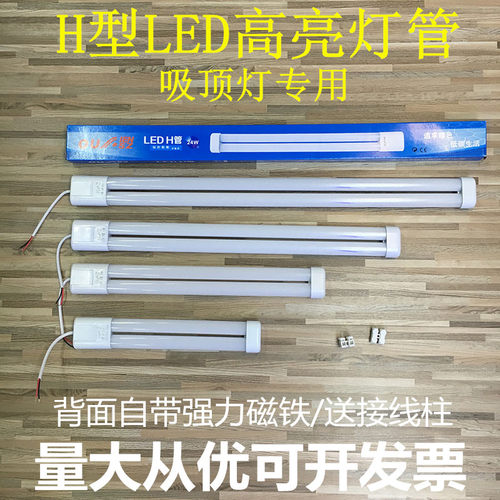 led灯管H管平四针改造节能灯管替换三基色荧光灯管18W24瓦36W55W - 图0