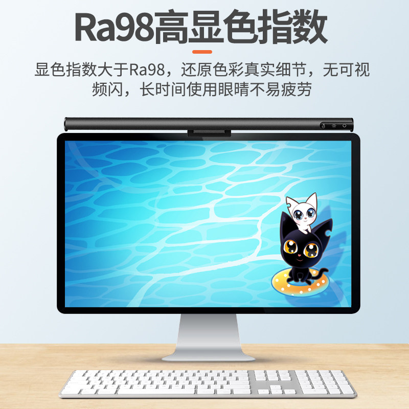 极约屏幕挂灯电脑显示器屏幕灯学生宿舍办公曲屏适用护眼灯,淘宝优惠券,粉丝福利购,淘宝优惠卷