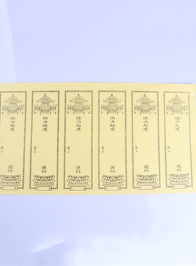 六连张纸牌位红色黄色牌位纸印刷多张牌位单张牌位包邮