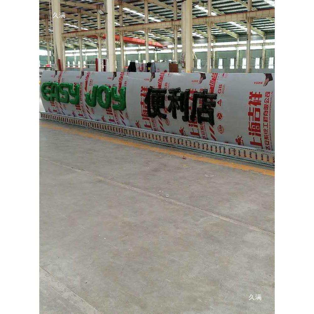 加油站易捷便利店店招门头亚克力发光红带中石化灯箱吸塑弧形字