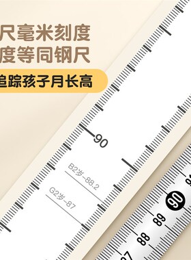 身高墙贴背面磁吸不伤墙宝宝身高精准测量墙贴儿童身高贴测量仪