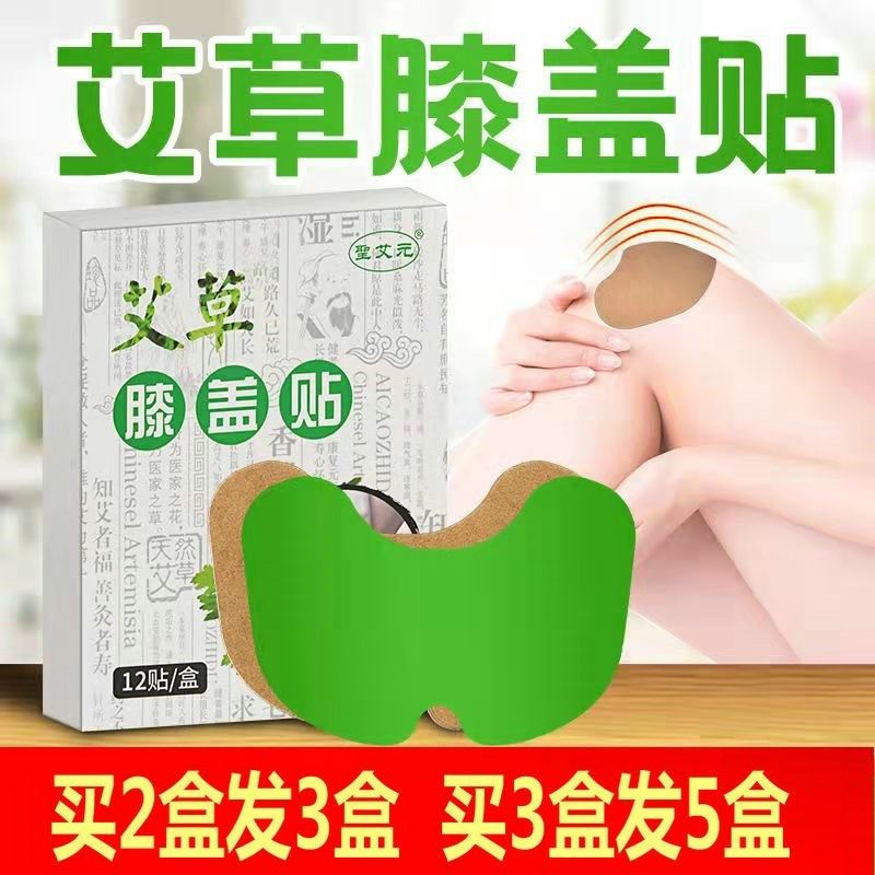 圣艾元艾草膝盖贴颈椎贴腰椎贴天然聖艾堂自发热护膝老寒腿,淘宝优惠券,粉丝福利购,淘宝优惠卷