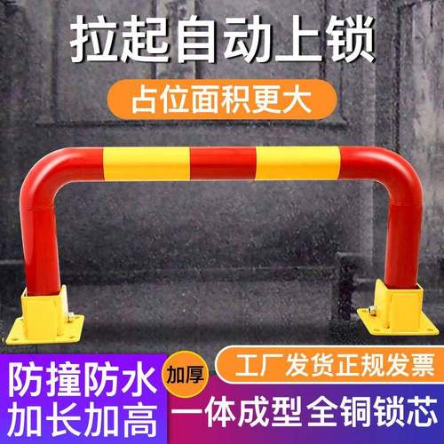 T车位锁锁地车库汽车停车柱龙门占位锁占加厚DSW-LMS-防撞器挡阻 - 图2