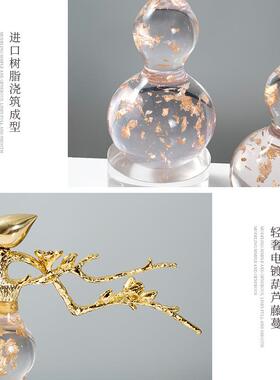 新中式轻属奢金葫芦家居摆件样板博古房架橱ML8893窗关玄茶室工艺