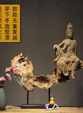新中式风化木根艺根雕样板房电视柜装饰家摆件玄关禅意酒店所会