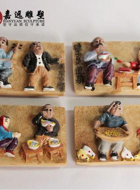 创送意陕八大怪冰箱磁性贴出西国1111老家外朋友传统特色礼品厂生