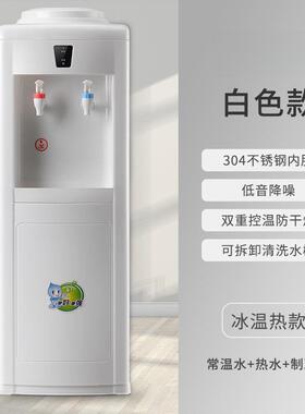 佳美厂饮机立式水迷你小型家冷热冰温热用制冷开水机1源工供应