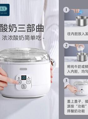 酸奶机家酸用纳豆豆机小型迷你多功能全酒自厂家直供动diy奶纳米