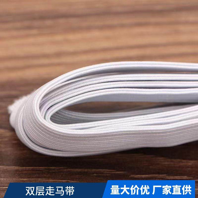 耐松用宽产扁高弹力双层走马带通用走234马带紧服装辅料地现货,淘宝优惠券,粉丝福利购,淘宝优惠卷
