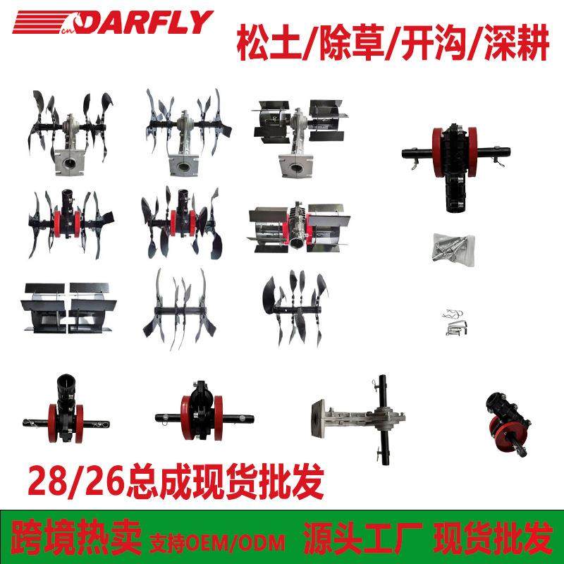 割草机除割草轮开沟轮松土直斜刀片26-28轮成NGB总灌机通用配,淘宝优惠券,粉丝福利购,淘宝优惠卷