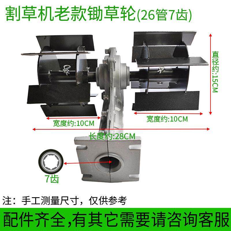 割草机除割草轮开沟轮松土直斜刀片26-28轮成NGB总灌机通用配,淘宝优惠券,粉丝福利购,淘宝优惠卷