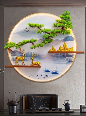 新中式轻奢走廊客厅背景墙玄关发光装饰画立体迎客松圆形茶室挂画