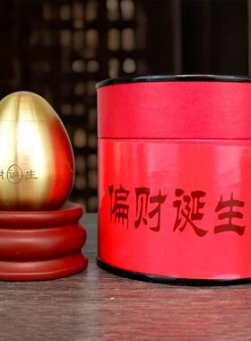 全铜文运蛋好运蛋招财偏财蛋水晶金蛋家居风水吉祥招财摆件铜蛋