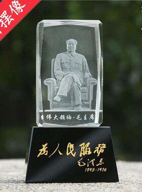 毛主席像水晶摆件毛爷爷像中控台车载摆饰装饰办公室摆像汽车饰品