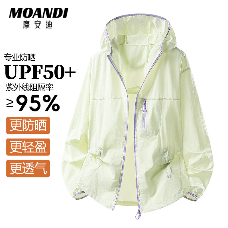 摩安迪冰丝防晒衣女夏季薄透气防紫外线速干防晒服户外皮肤衣外套