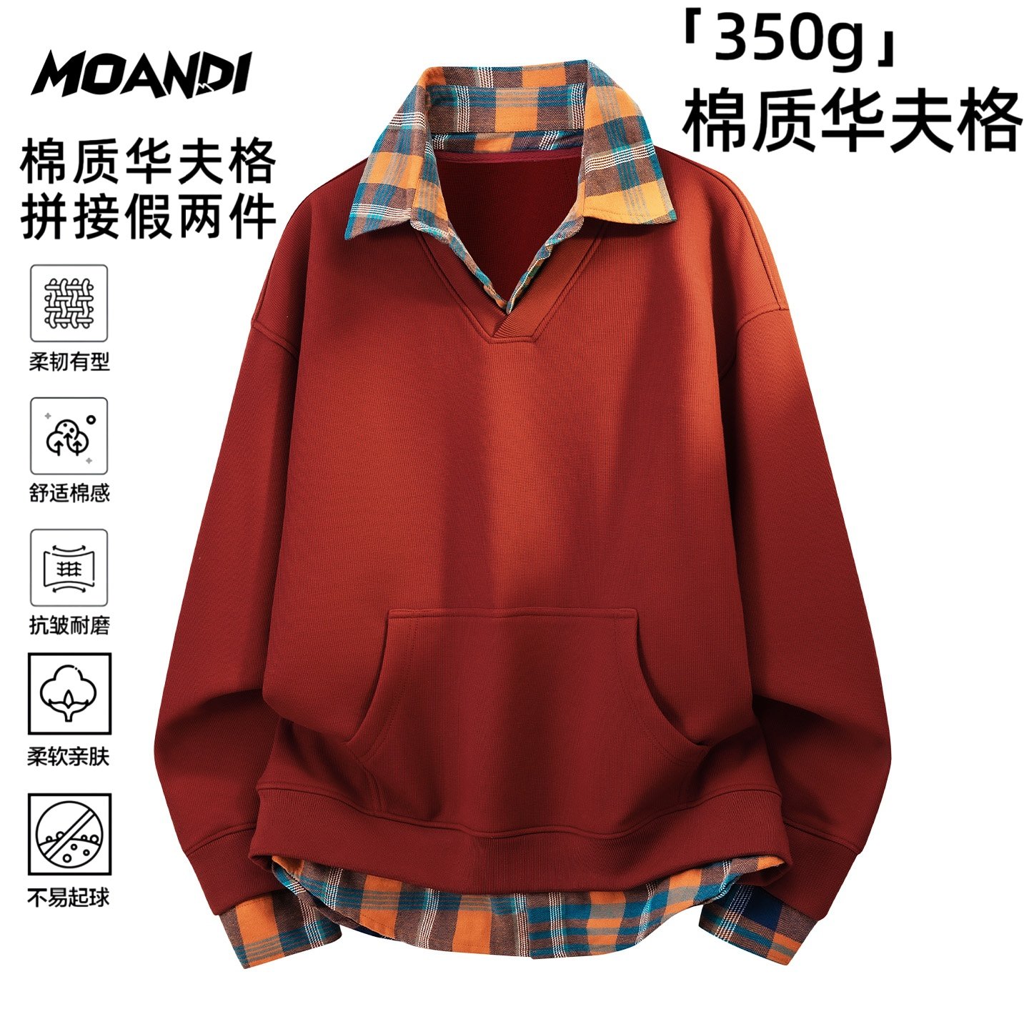 摩安迪新年战袍礼物情侣套装红色三件套装本命年衣服棉衣卫衣裤子,淘宝优惠券,粉丝福利购,淘宝优惠卷