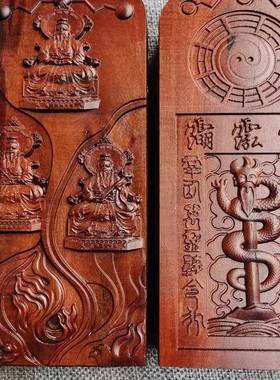 道枣雕枣木浮雕木令牌三清号令三像大道号三清清枣木令牌家用品