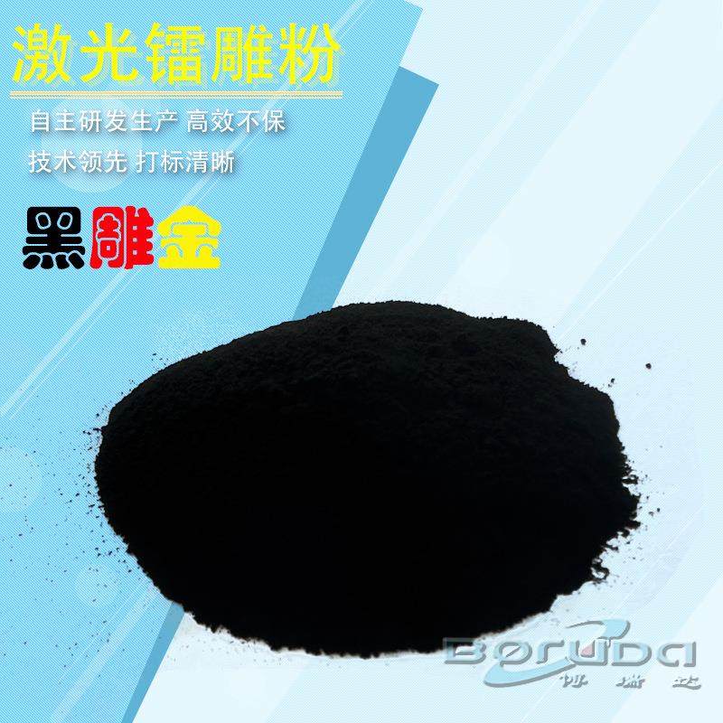 ABS镭雕粉激粉光打标黑FDJ雕金丙烯PP激光镭雕塑镭雕料助聚剂标记 - 图3